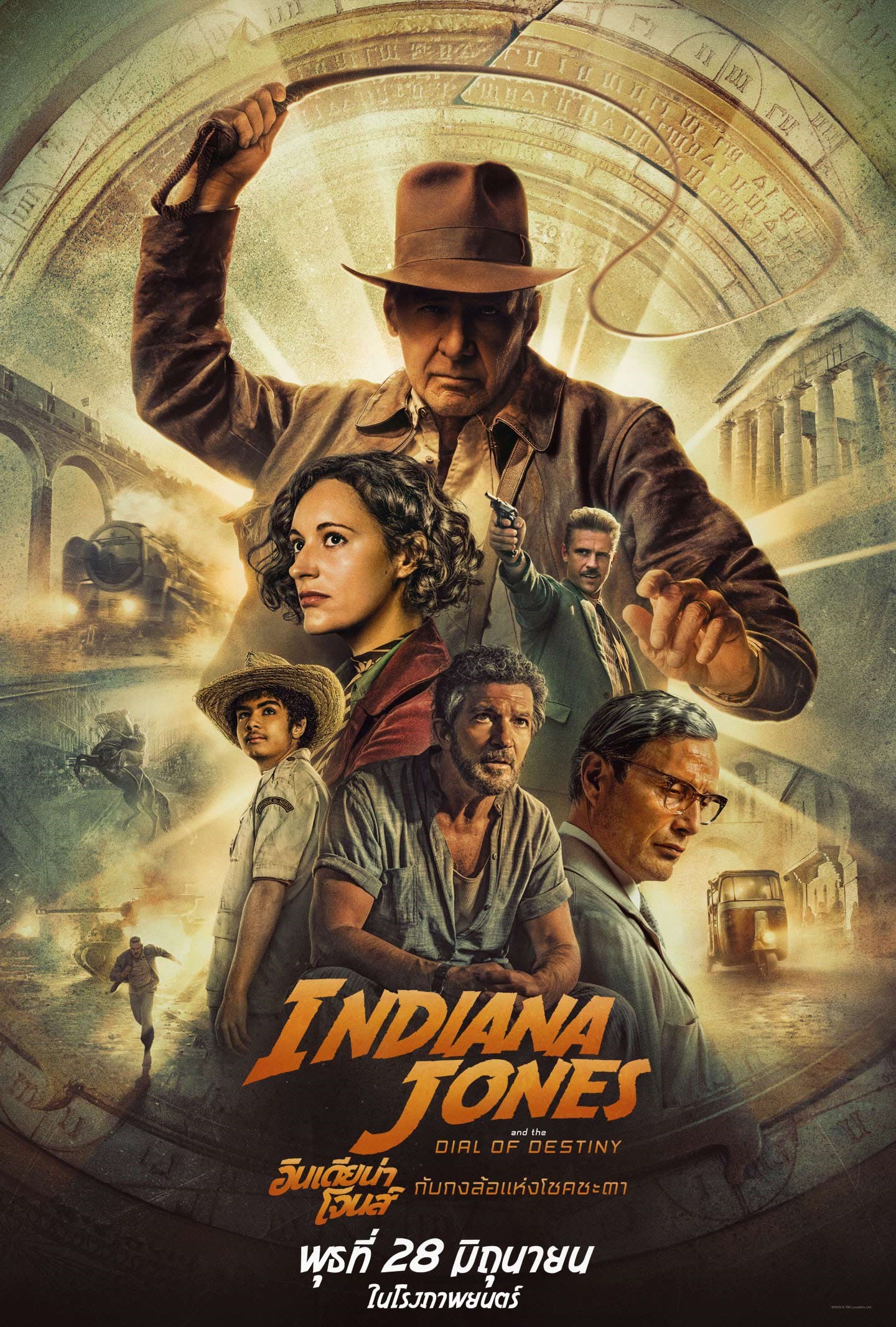 Indiana Jones and the Dial of Destiny (2023) อินเดียน่า โจนส์ กับกงล้อ